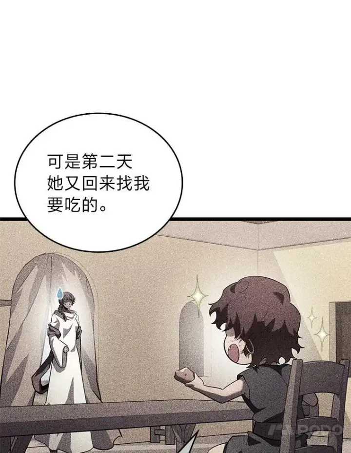 漫画《SSS级狂战士回归》123.罗飞和雅丽玛第50张图