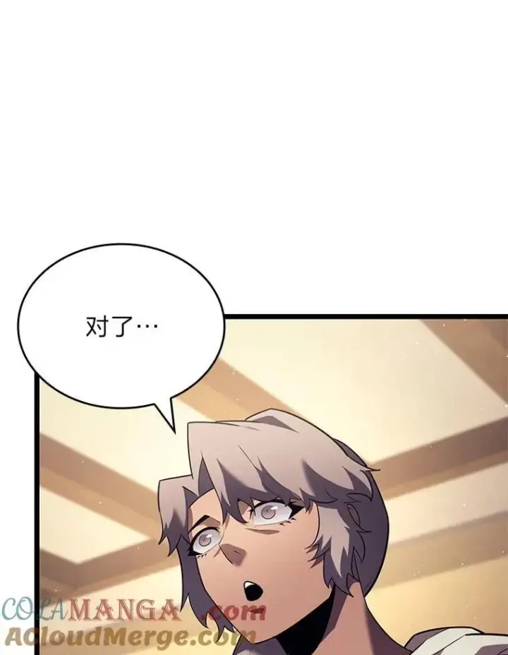 漫画《SSS级狂战士回归》123.罗飞和雅丽玛第53张图
