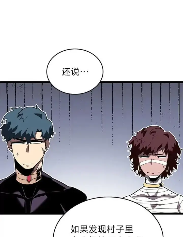 漫画《SSS级狂战士回归》123.罗飞和雅丽玛第56张图