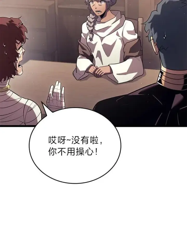 漫画《SSS级狂战士回归》123.罗飞和雅丽玛第58张图