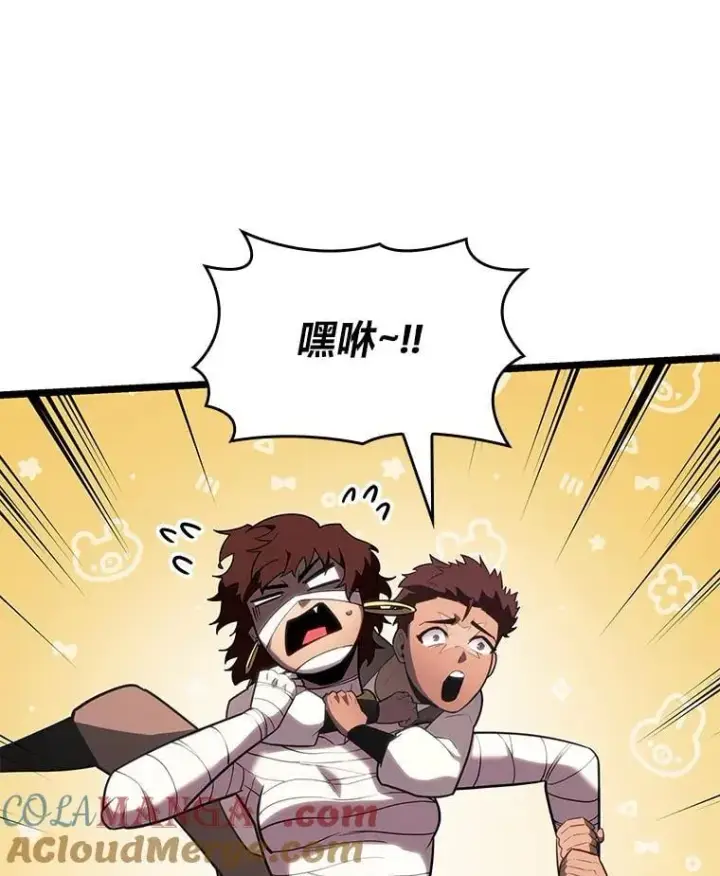 漫画《SSS级狂战士回归》123.罗飞和雅丽玛第69张图