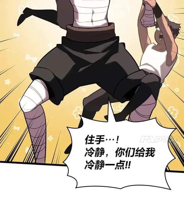 漫画《SSS级狂战士回归》123.罗飞和雅丽玛第70张图