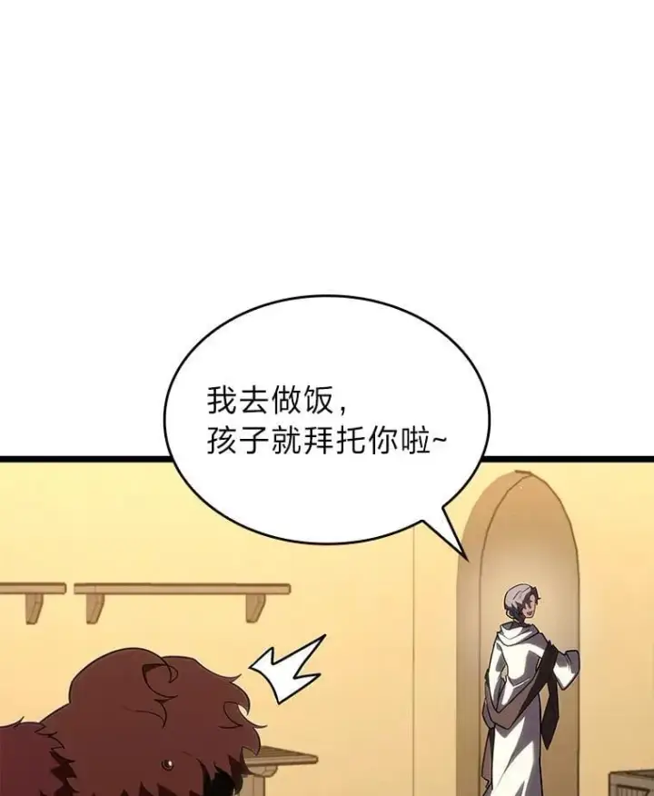 漫画《SSS级狂战士回归》123.罗飞和雅丽玛第71张图
