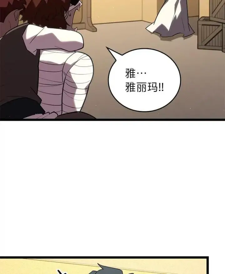 漫画《SSS级狂战士回归》123.罗飞和雅丽玛第72张图