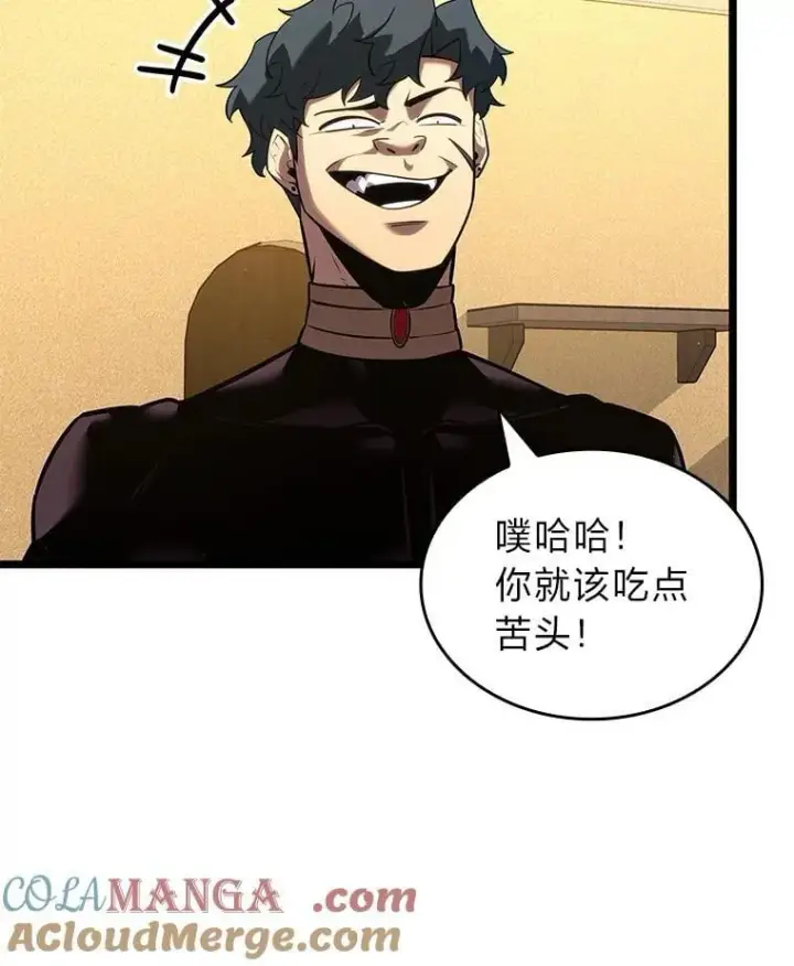 漫画《SSS级狂战士回归》123.罗飞和雅丽玛第73张图