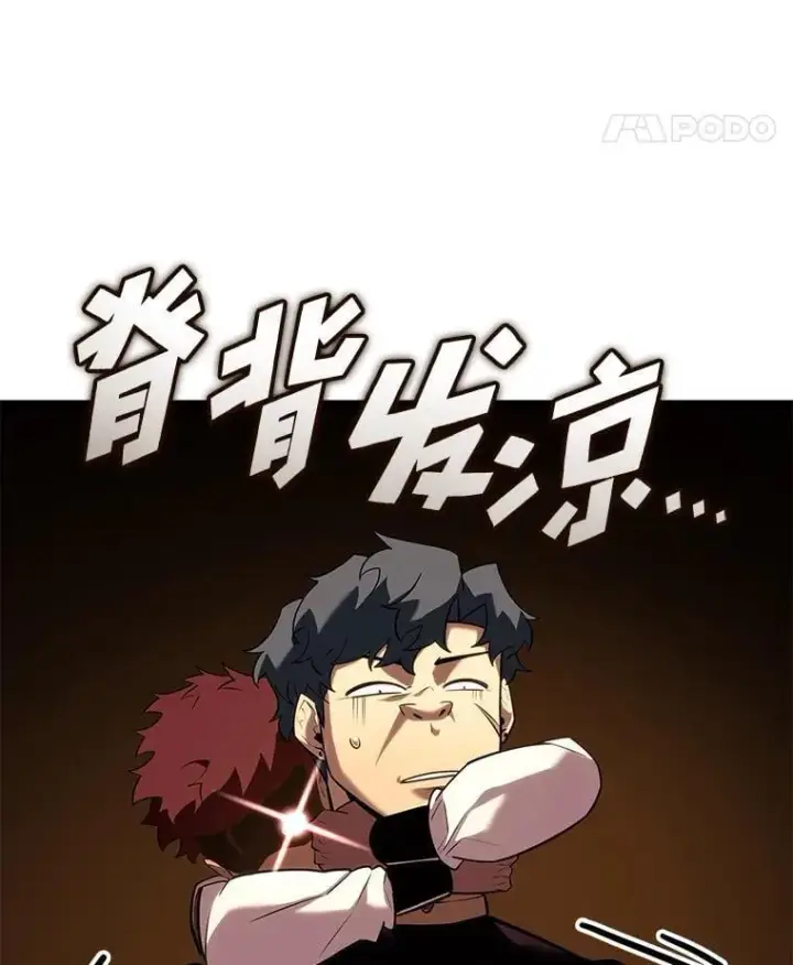 漫画《SSS级狂战士回归》123.罗飞和雅丽玛第74张图