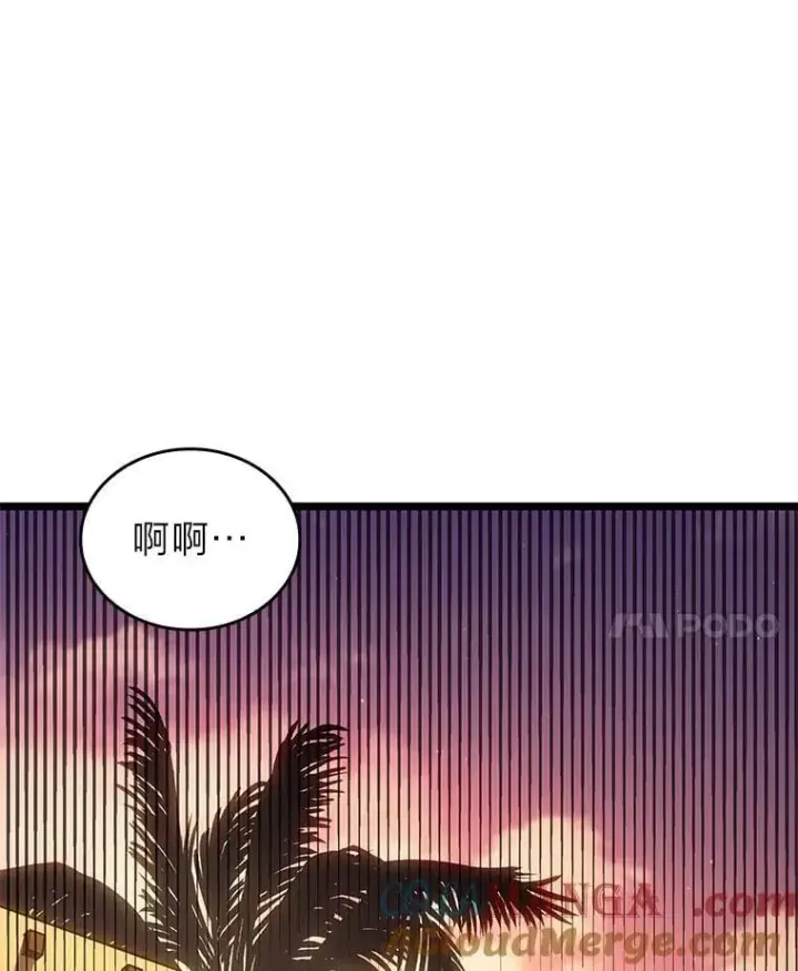 漫画《SSS级狂战士回归》123.罗飞和雅丽玛第77张图