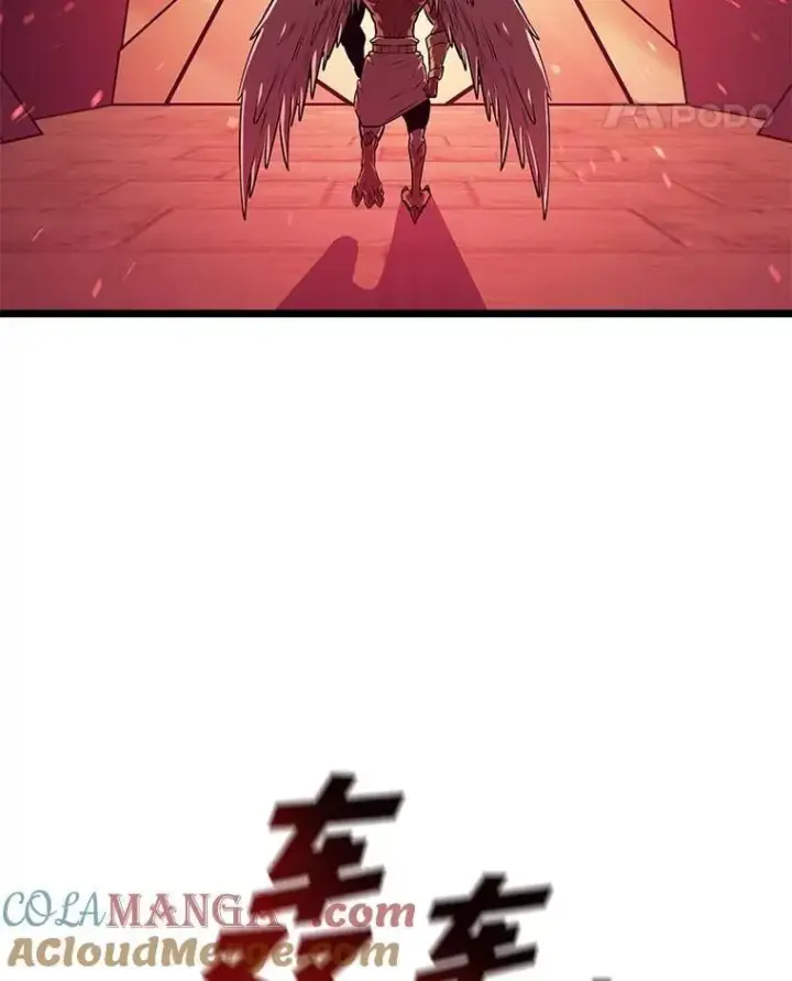漫画《SSS级狂战士回归》123.罗飞和雅丽玛第81张图