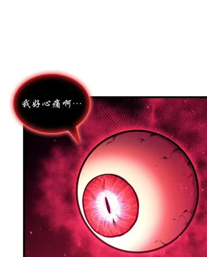 漫画《SSS级狂战士回归》123.罗飞和雅丽玛第86张图