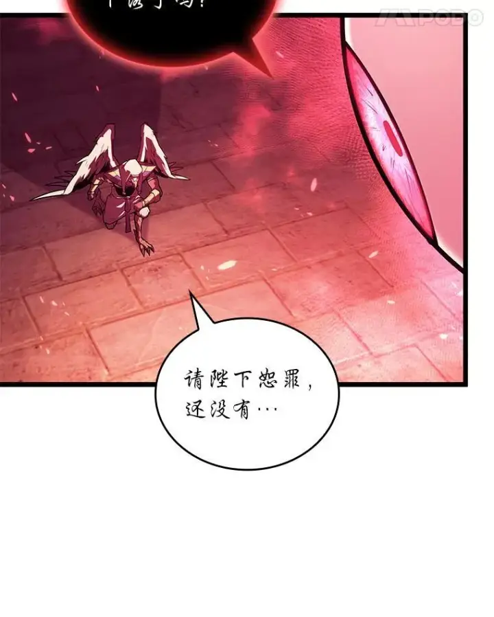 漫画《SSS级狂战士回归》123.罗飞和雅丽玛第88张图