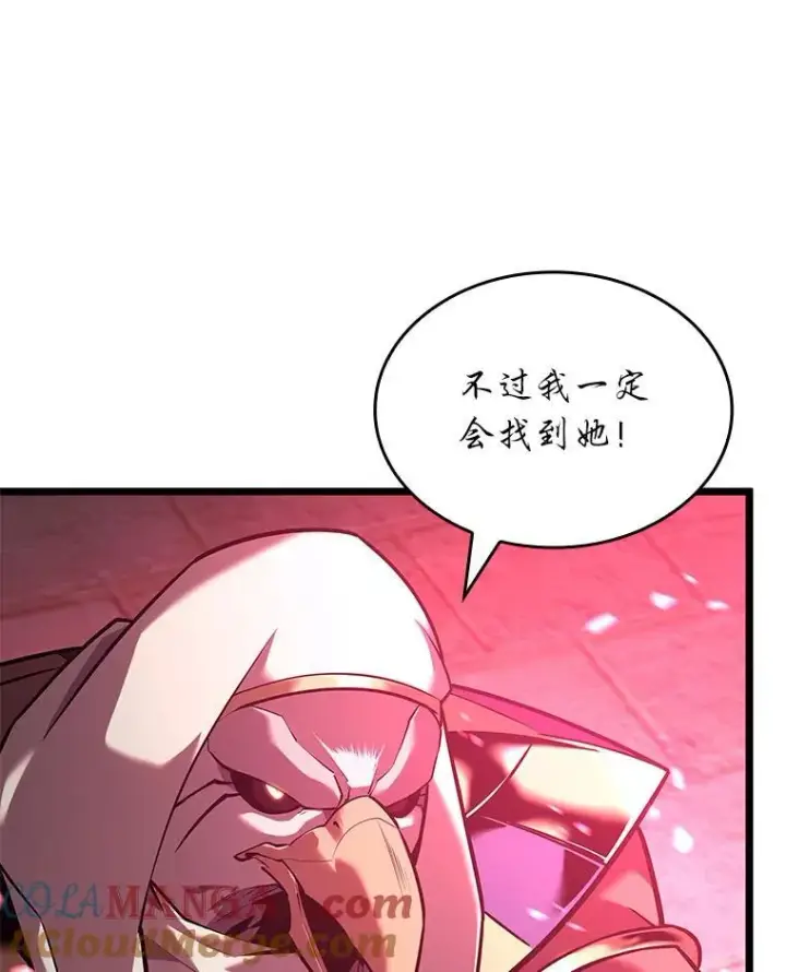 漫画《SSS级狂战士回归》123.罗飞和雅丽玛第89张图