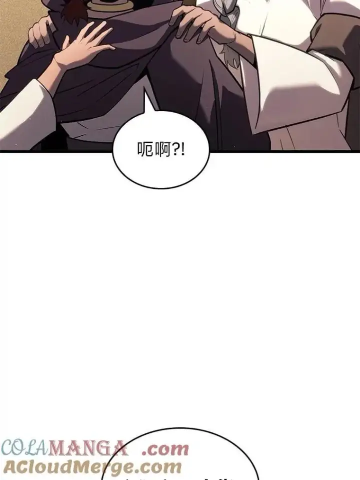 漫画《SSS级狂战士回归》123.罗飞和雅丽玛第9张图