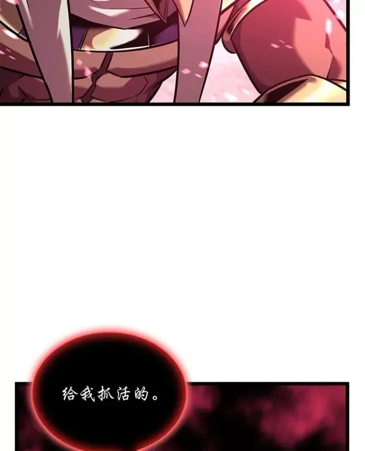 漫画《SSS级狂战士回归》123.罗飞和雅丽玛第90张图