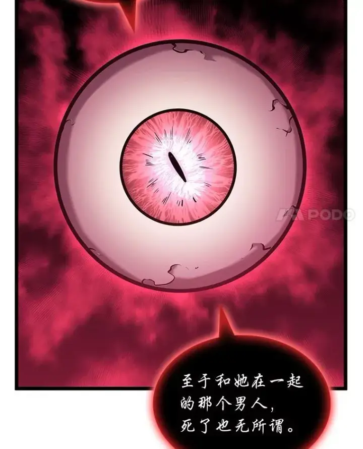 漫画《SSS级狂战士回归》123.罗飞和雅丽玛第91张图