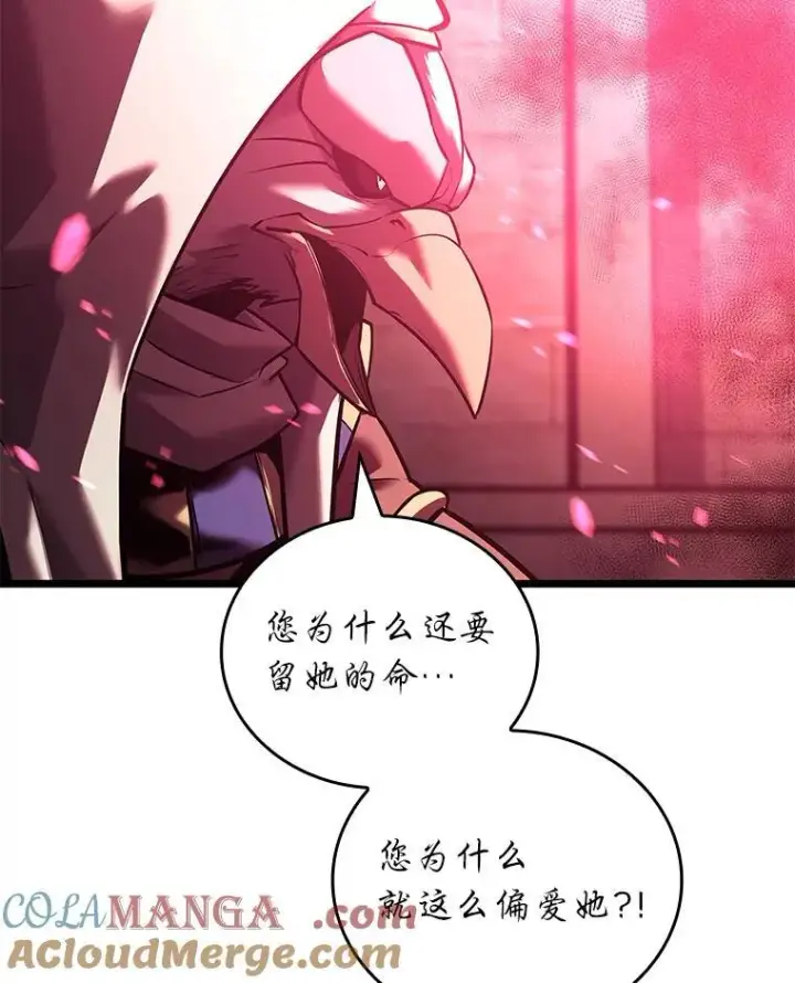 漫画《SSS级狂战士回归》123.罗飞和雅丽玛第93张图