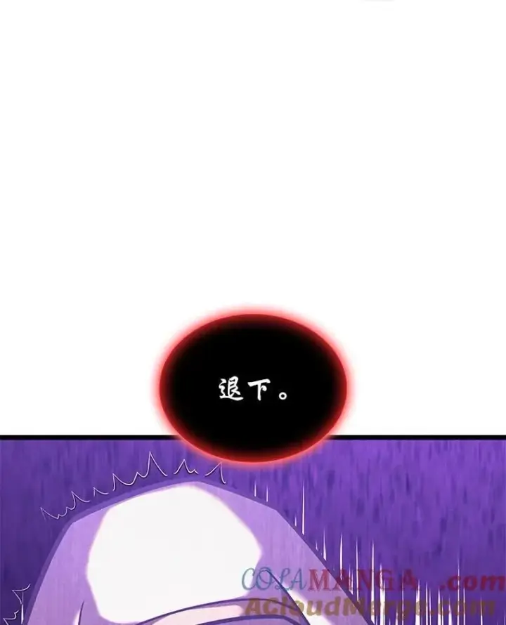 漫画《SSS级狂战士回归》123.罗飞和雅丽玛第97张图
