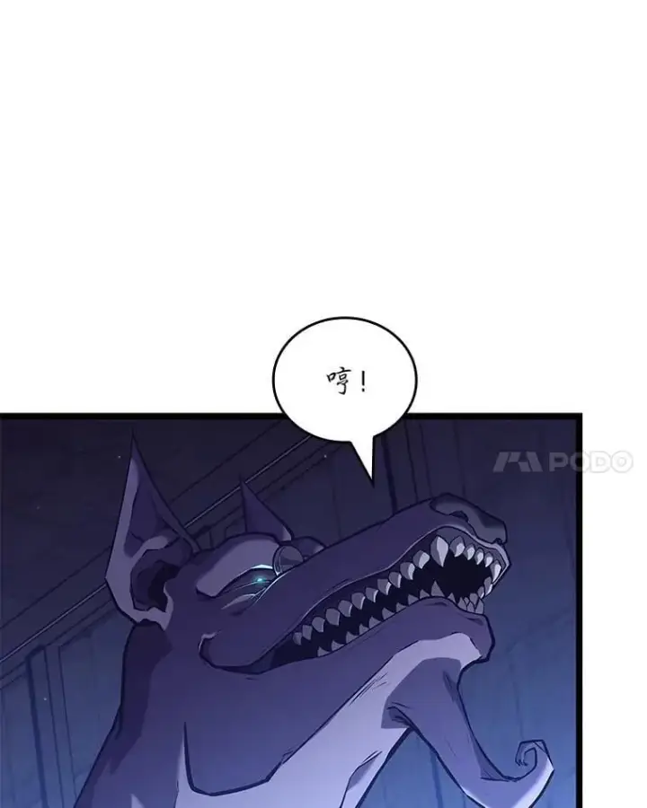 漫画《SSS级狂战士回归》124.勇闯虎穴第106张图