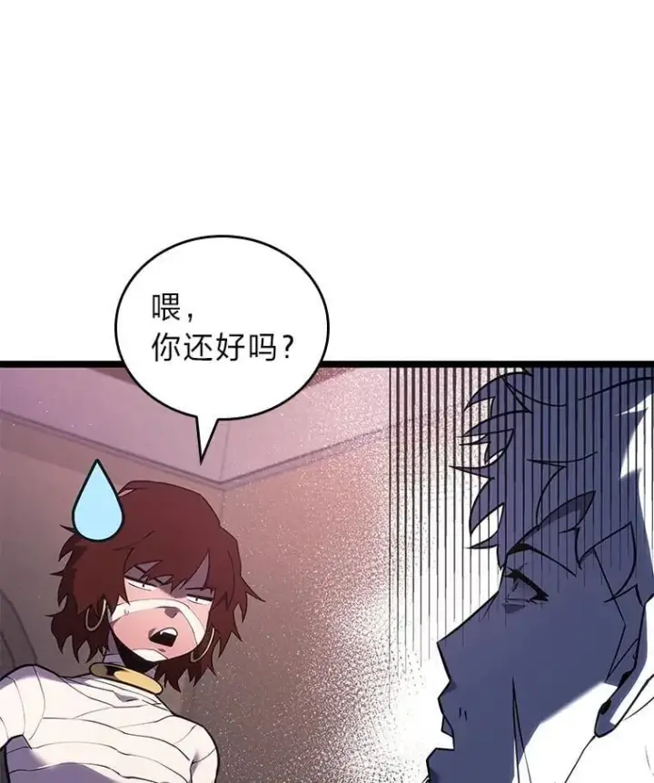 漫画《SSS级狂战士回归》124.勇闯虎穴第11张图
