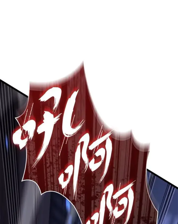 漫画《SSS级狂战士回归》124.勇闯虎穴第112张图