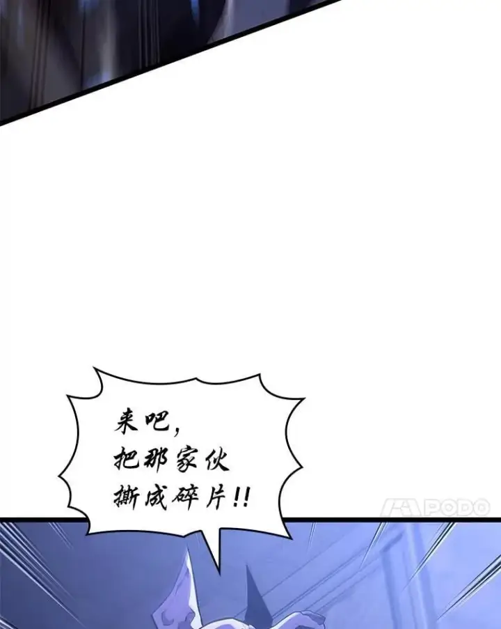 漫画《SSS级狂战士回归》124.勇闯虎穴第116张图