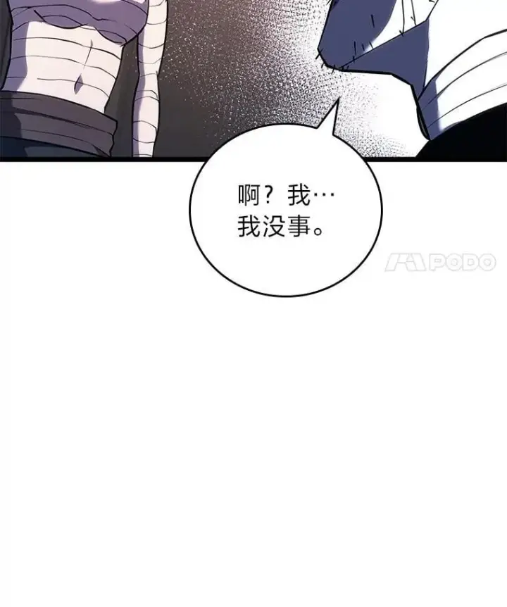 漫画《SSS级狂战士回归》124.勇闯虎穴第12张图
