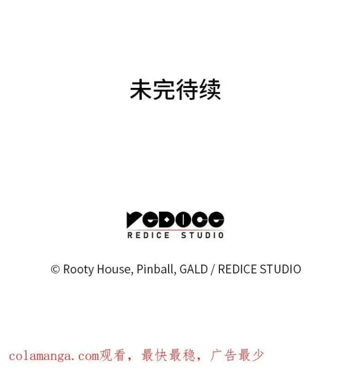 漫画《SSS级狂战士回归》124.勇闯虎穴第126张图