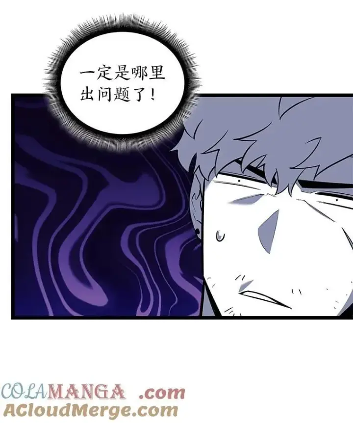 漫画《SSS级狂战士回归》124.勇闯虎穴第13张图