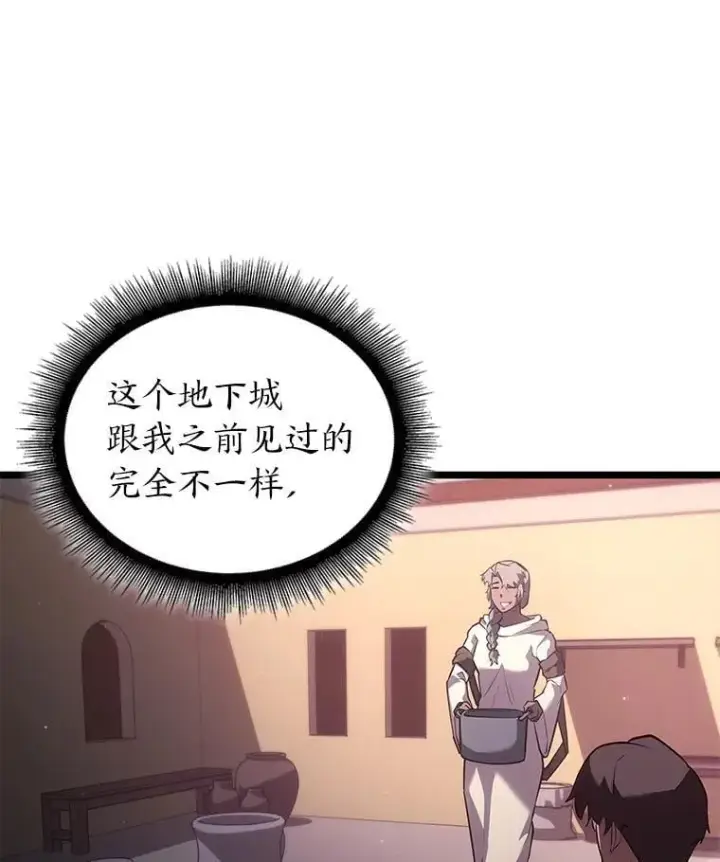 漫画《SSS级狂战士回归》124.勇闯虎穴第14张图