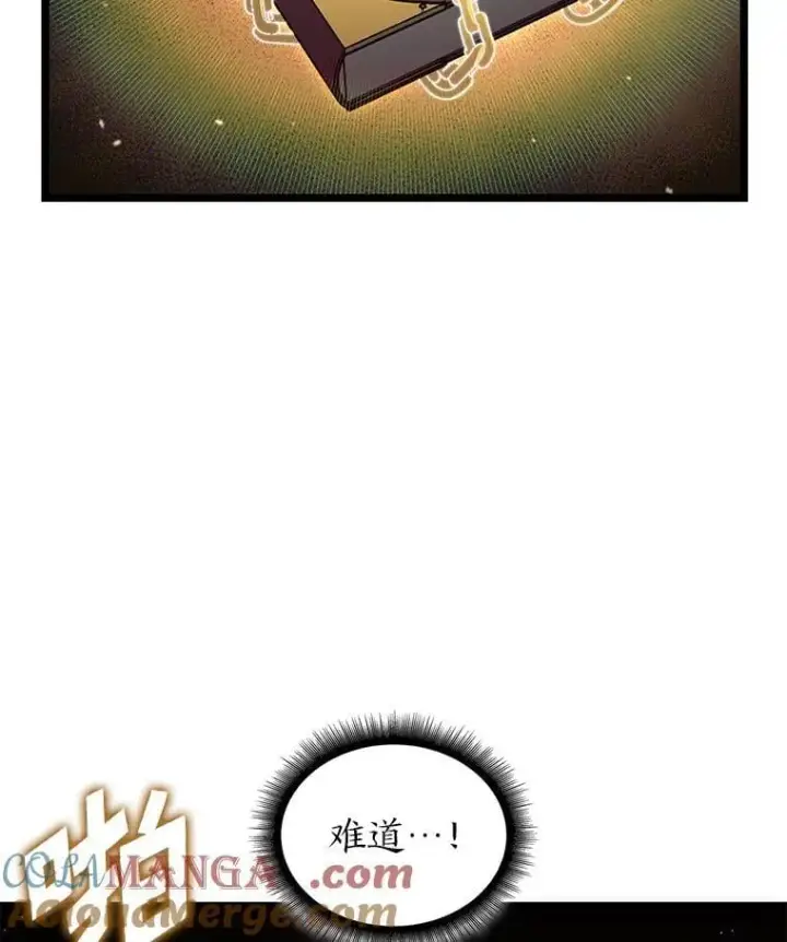 漫画《SSS级狂战士回归》124.勇闯虎穴第17张图