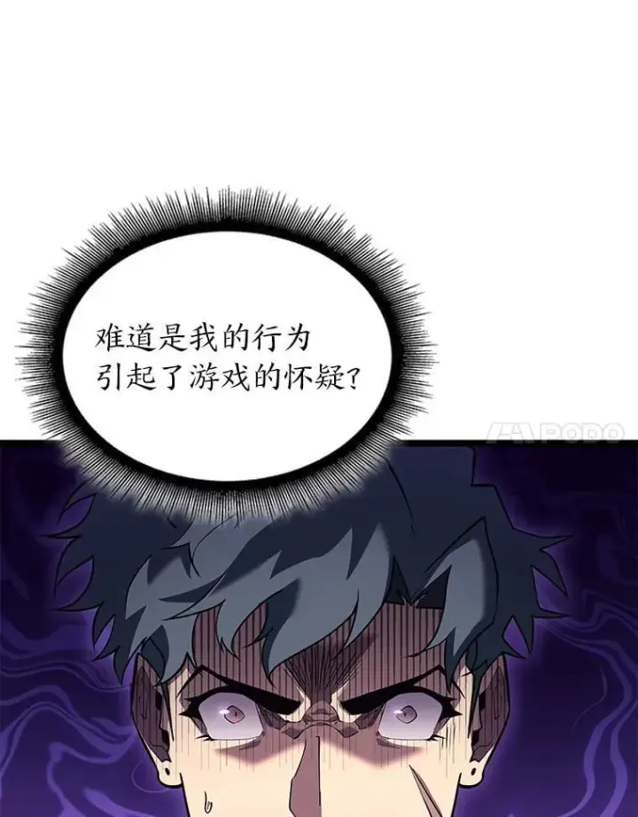 漫画《SSS级狂战士回归》124.勇闯虎穴第19张图