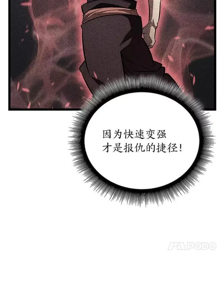 漫画《SSS级狂战士回归》124.勇闯虎穴第22张图