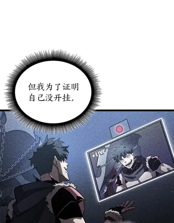 漫画《SSS级狂战士回归》124.勇闯虎穴第23张图