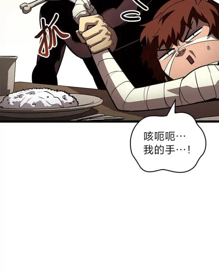 漫画《SSS级狂战士回归》124.勇闯虎穴第30张图