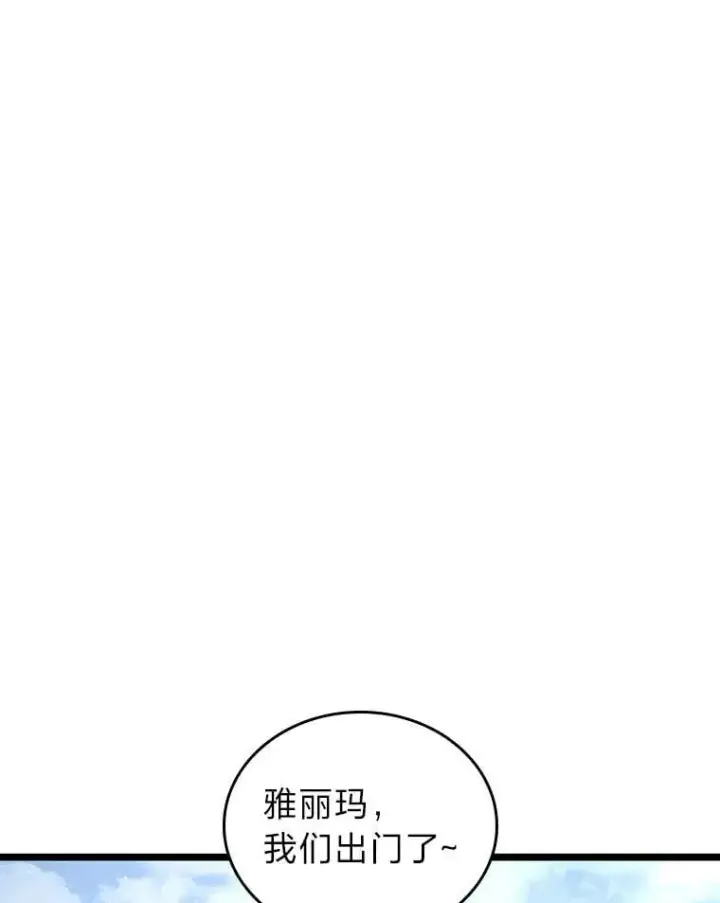 漫画《SSS级狂战士回归》124.勇闯虎穴第31张图