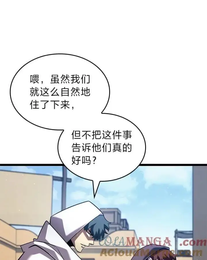 漫画《SSS级狂战士回归》124.勇闯虎穴第33张图
