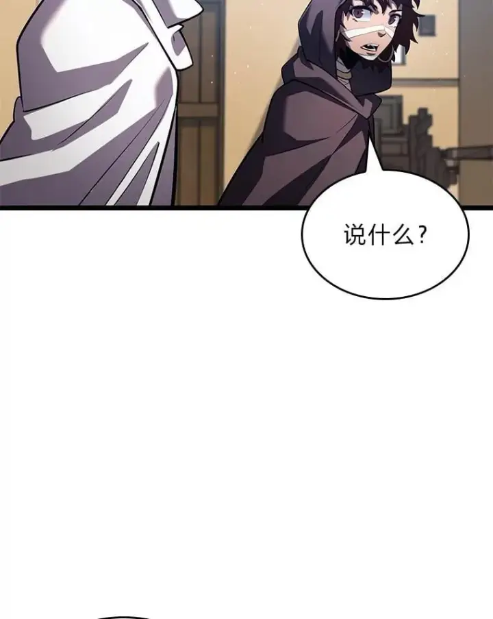 漫画《SSS级狂战士回归》124.勇闯虎穴第34张图