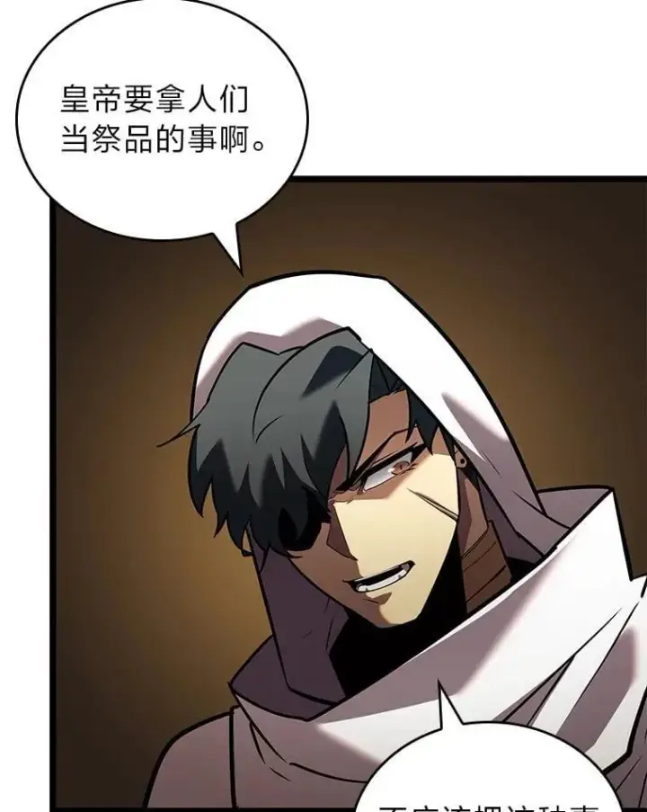 漫画《SSS级狂战士回归》124.勇闯虎穴第35张图
