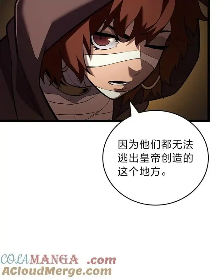漫画《SSS级狂战士回归》124.勇闯虎穴第37张图