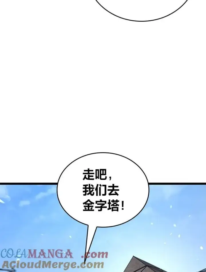 漫画《SSS级狂战士回归》124.勇闯虎穴第41张图