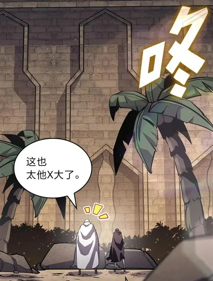 漫画《SSS级狂战士回归》124.勇闯虎穴第44张图