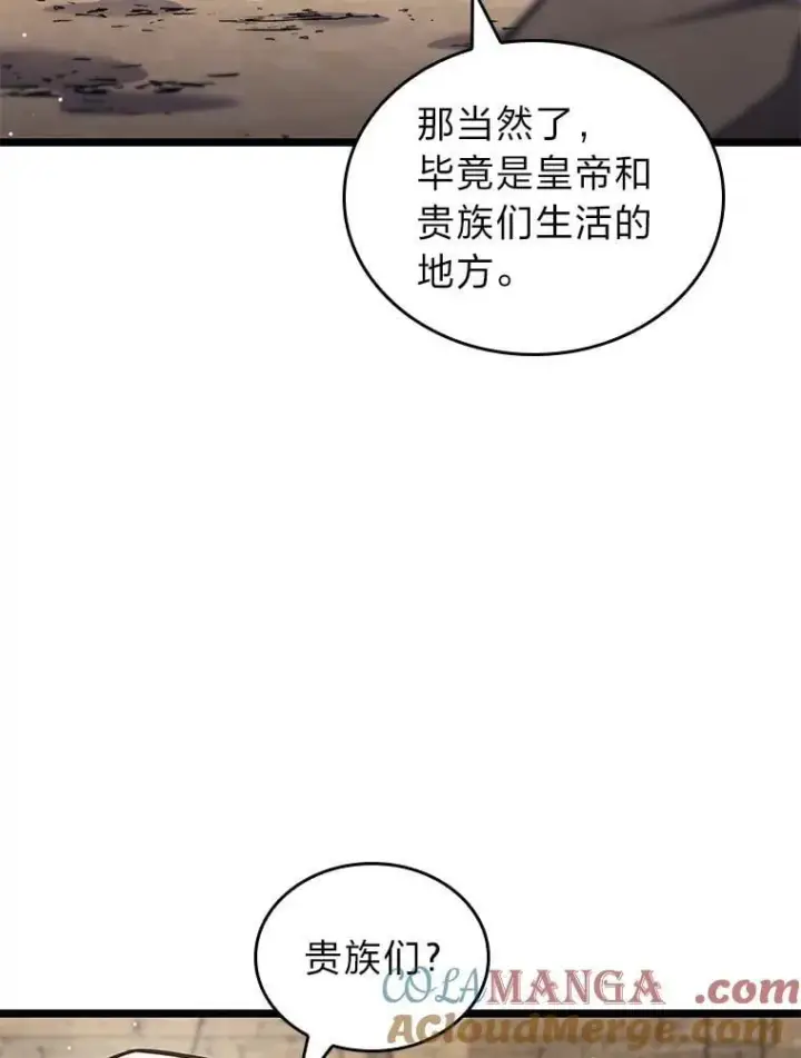 漫画《SSS级狂战士回归》124.勇闯虎穴第45张图