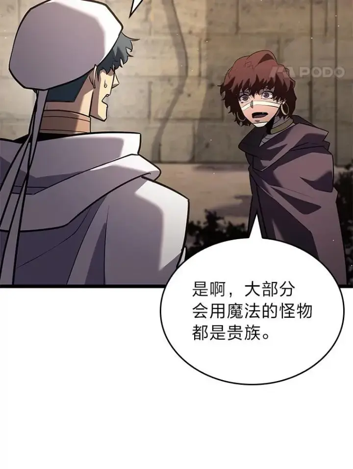漫画《SSS级狂战士回归》124.勇闯虎穴第46张图