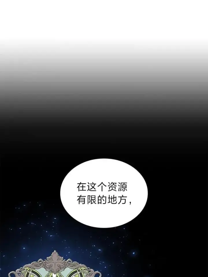 漫画《SSS级狂战士回归》124.勇闯虎穴第47张图