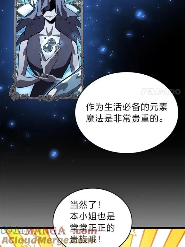 漫画《SSS级狂战士回归》124.勇闯虎穴第49张图