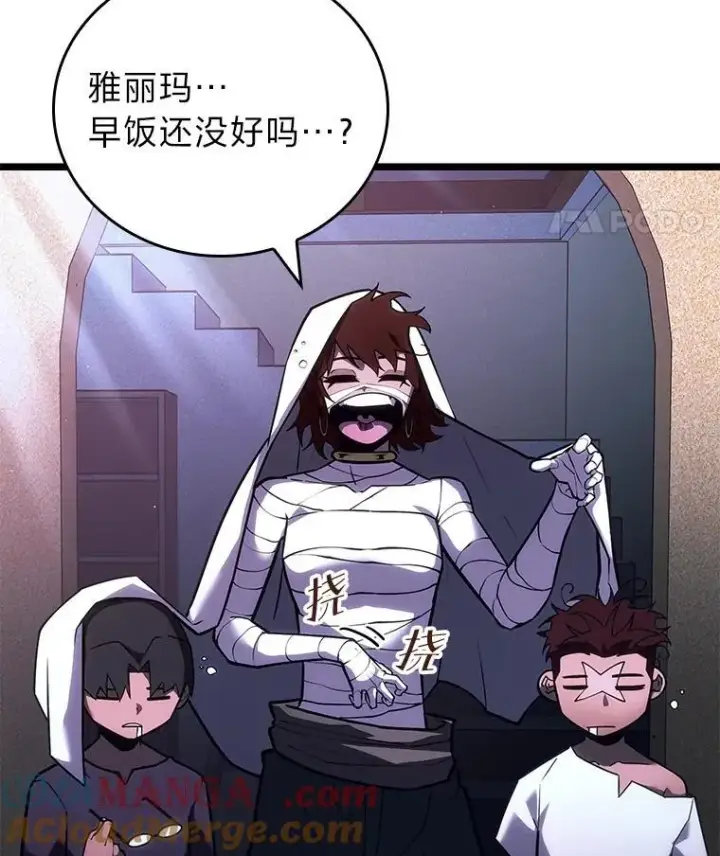 漫画《SSS级狂战士回归》124.勇闯虎穴第5张图