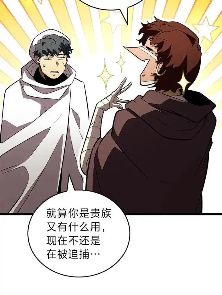 漫画《SSS级狂战士回归》124.勇闯虎穴第50张图
