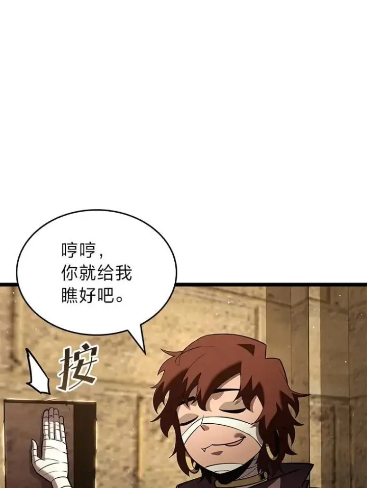 漫画《SSS级狂战士回归》124.勇闯虎穴第51张图