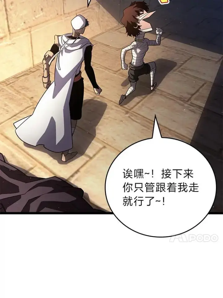 漫画《SSS级狂战士回归》124.勇闯虎穴第55张图