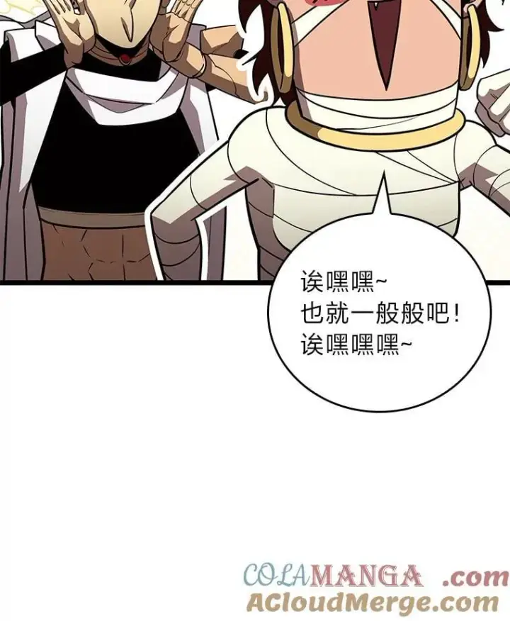 漫画《SSS级狂战士回归》124.勇闯虎穴第57张图