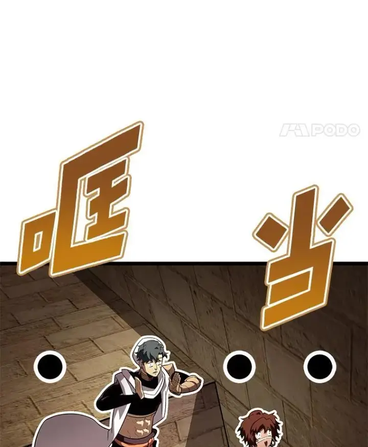 漫画《SSS级狂战士回归》124.勇闯虎穴第59张图